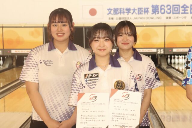 【ボウリング部】女子部が創部初の全日本4連覇を達成！