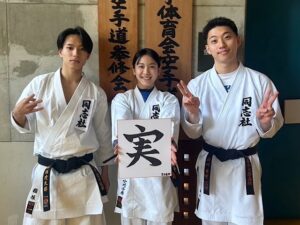 【空手道部】鍛錬を重ね、夢を「実」現する